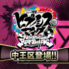 Hypnosis Mic -A.R.B Logo