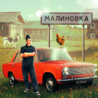 Russian Village Simulator 3D Logo