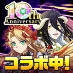 Raising The Divine Archer Logo